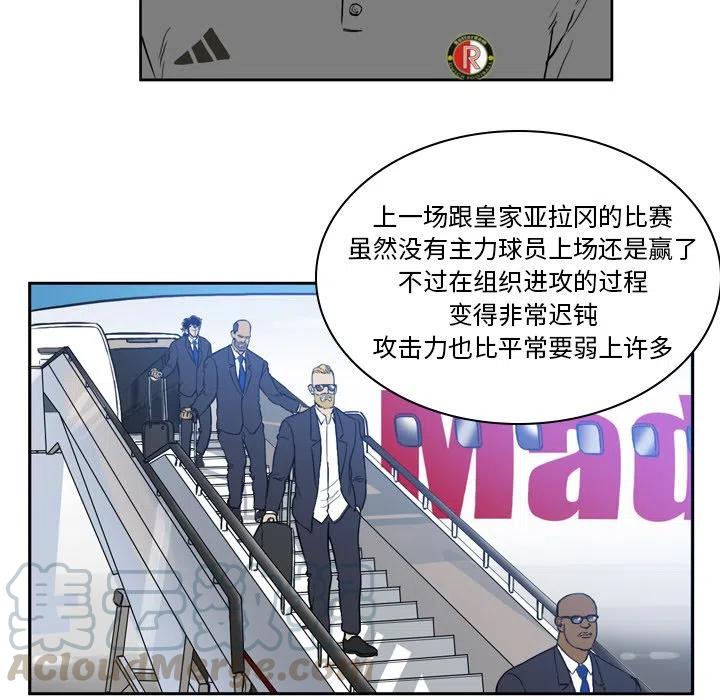 绿茵传奇-欧洲篇33