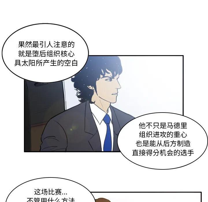 绿茵传奇-欧洲篇33