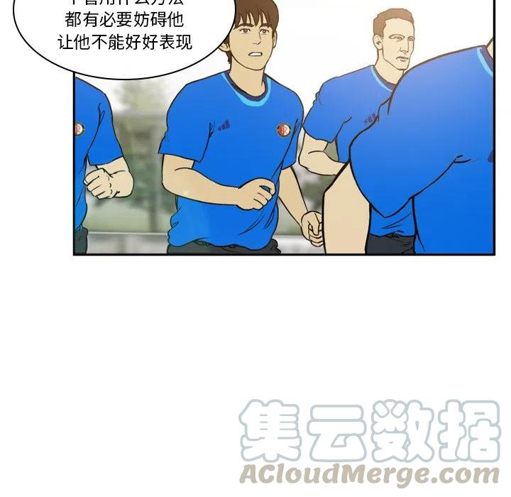 绿茵传奇-欧洲篇33