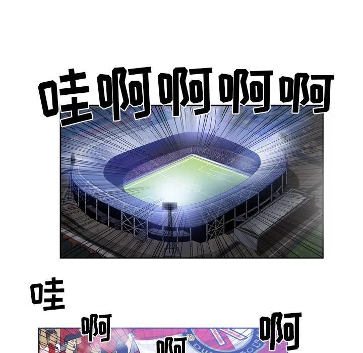 绿茵传奇-欧洲篇33