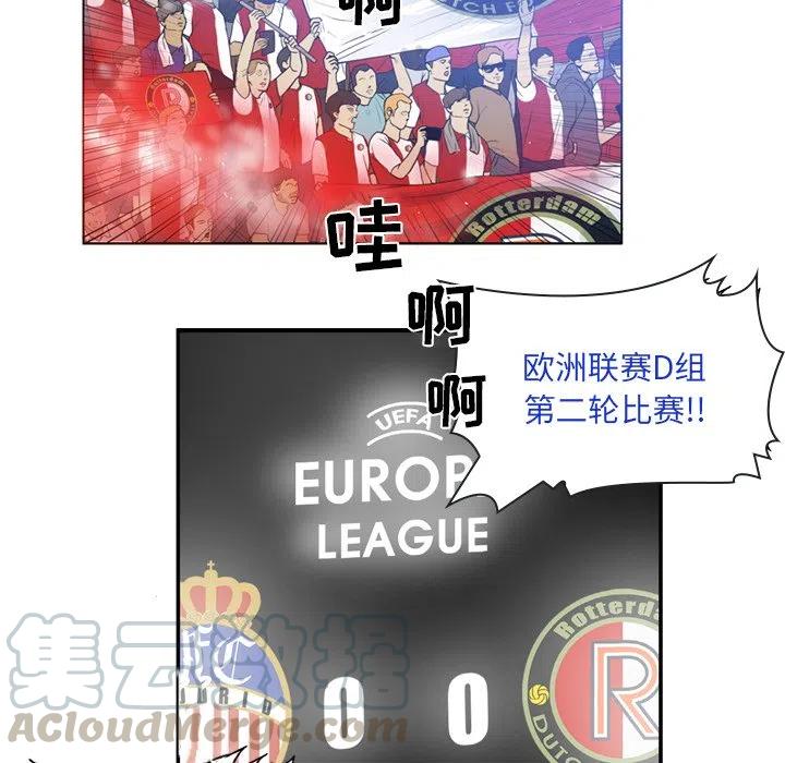 绿茵传奇-欧洲篇33