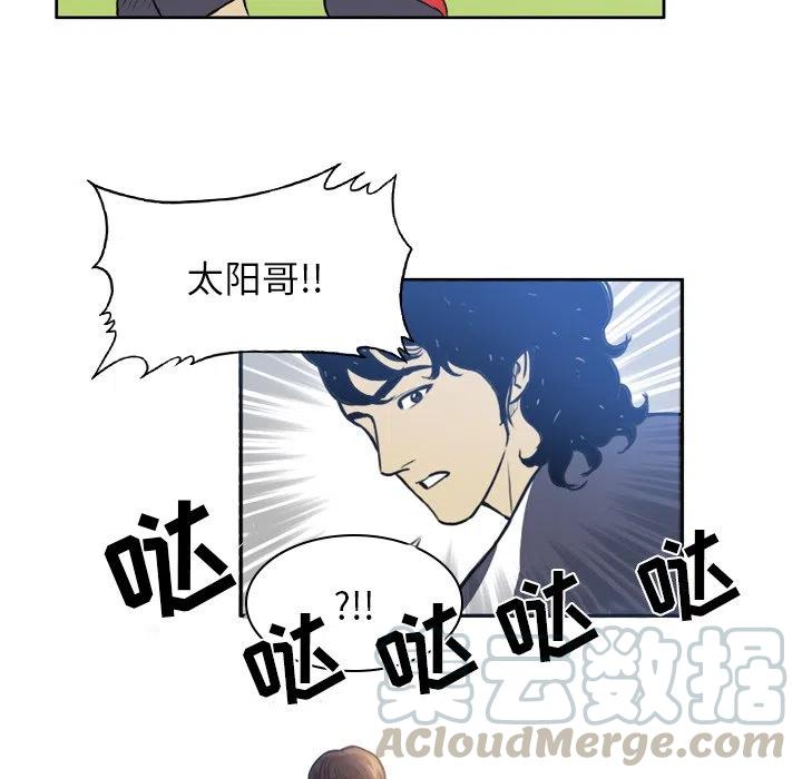 绿茵传奇-欧洲篇33