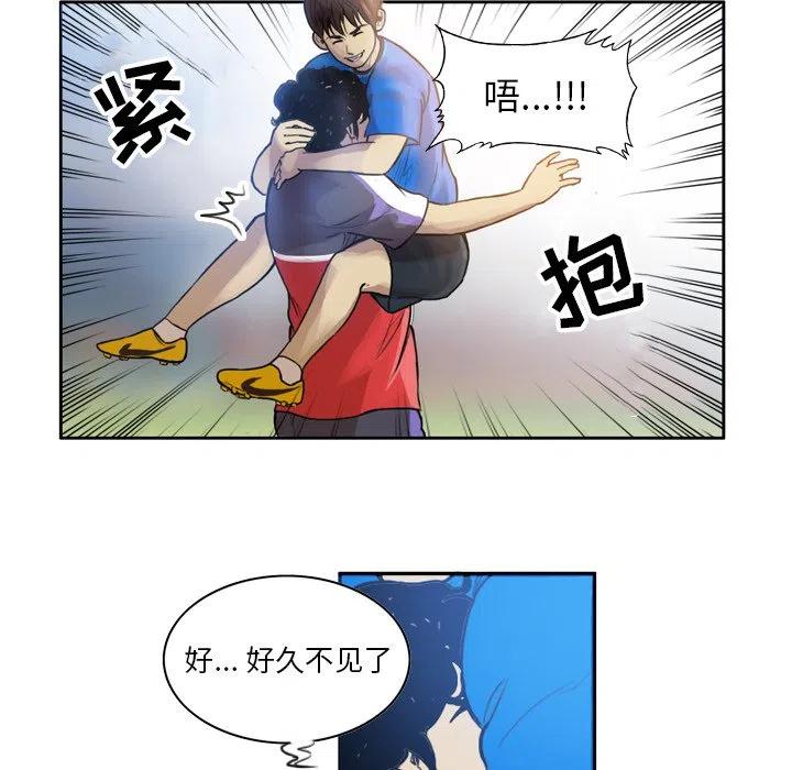 绿茵传奇-欧洲篇33