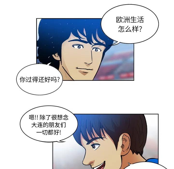 绿茵传奇-欧洲篇33