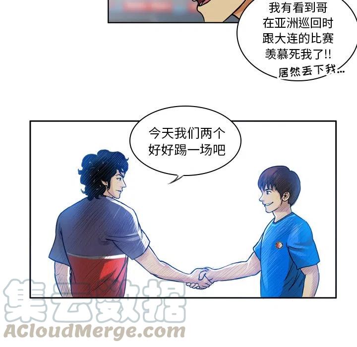 绿茵传奇-欧洲篇33