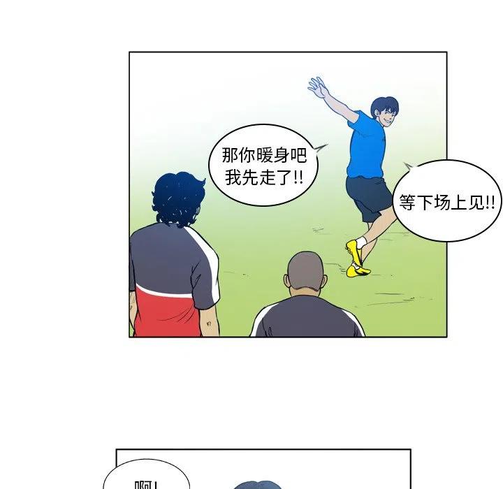 绿茵传奇-欧洲篇33