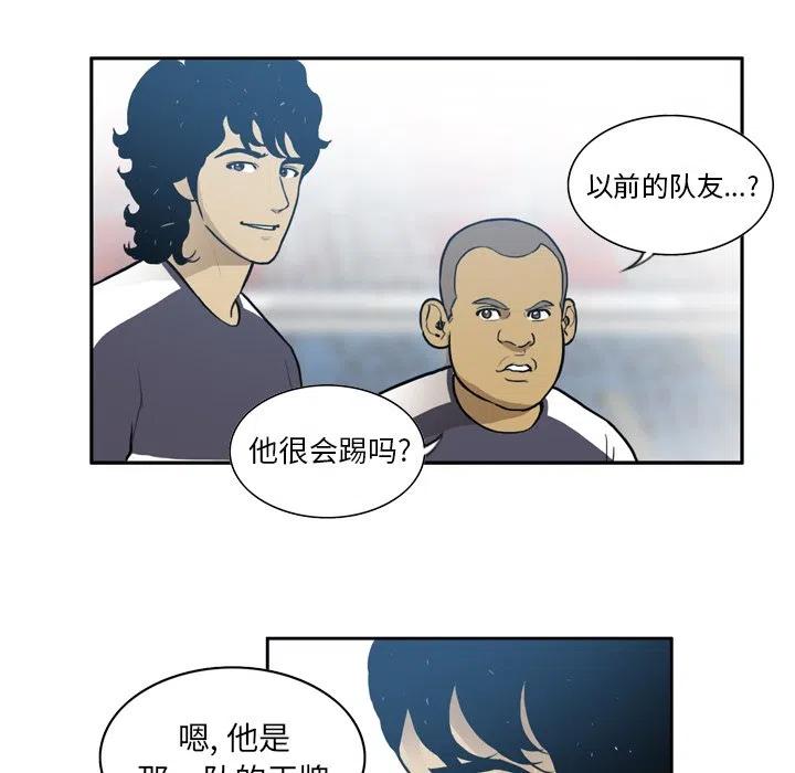 绿茵传奇-欧洲篇33