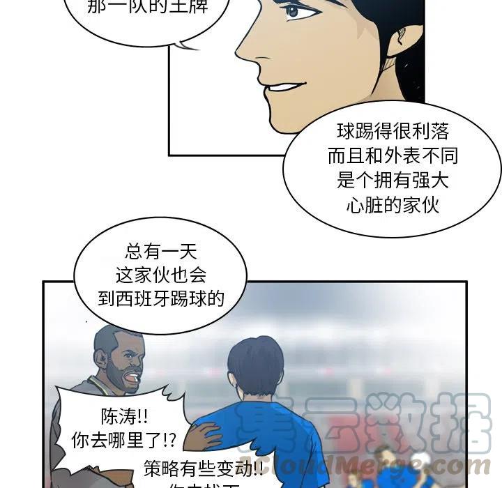 绿茵传奇-欧洲篇33