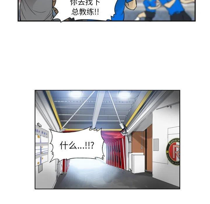 绿茵传奇-欧洲篇33