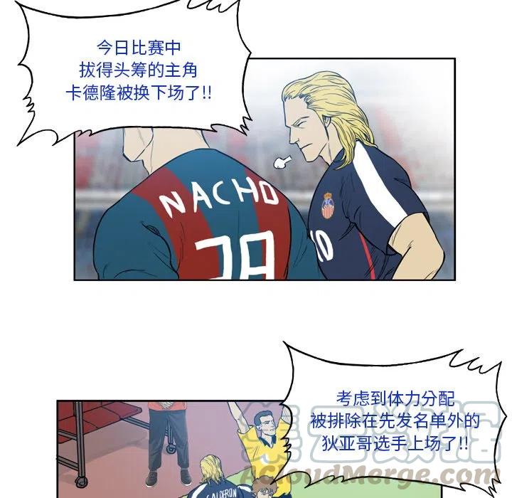 绿茵传奇-欧洲篇33