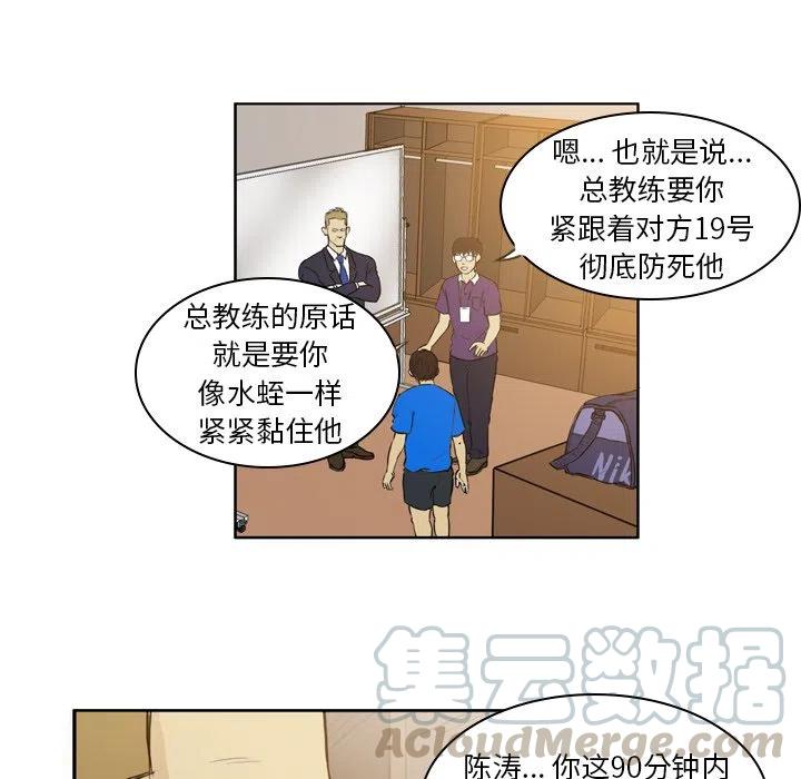 绿茵传奇-欧洲篇33