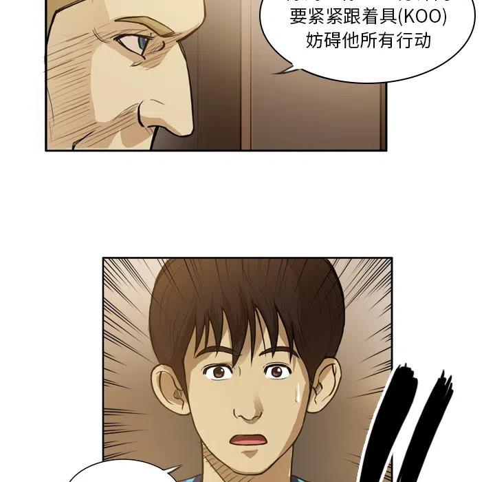 绿茵传奇-欧洲篇33