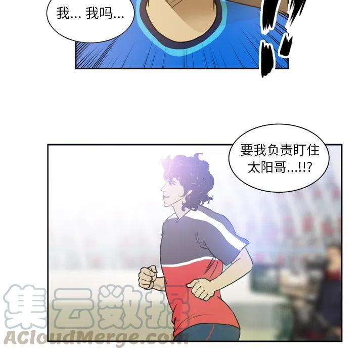 绿茵传奇-欧洲篇33