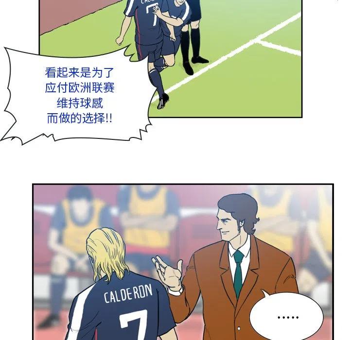 绿茵传奇-欧洲篇33