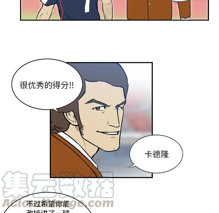 绿茵传奇-欧洲篇33