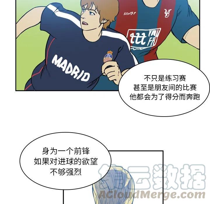 绿茵传奇-欧洲篇33