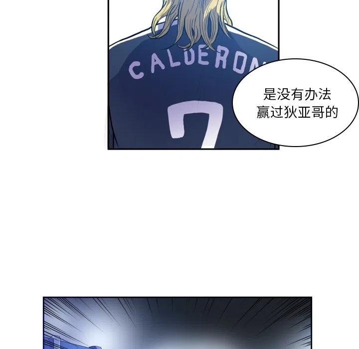 绿茵传奇-欧洲篇33