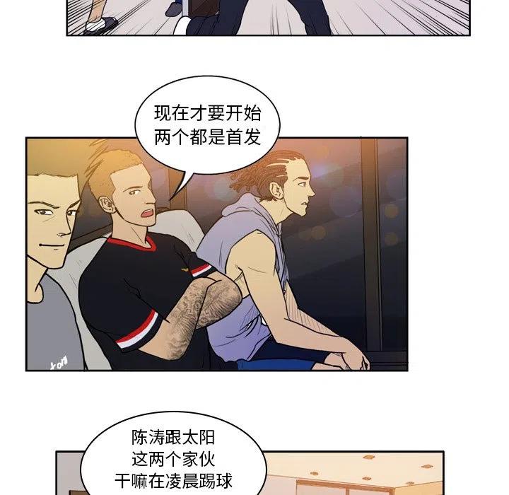 绿茵传奇-欧洲篇34