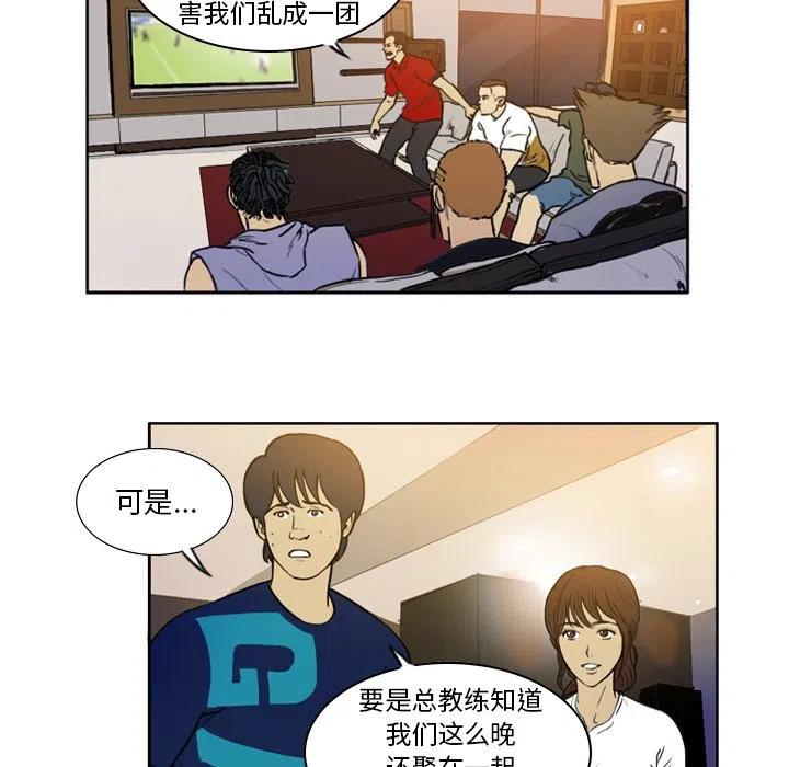 绿茵传奇-欧洲篇34