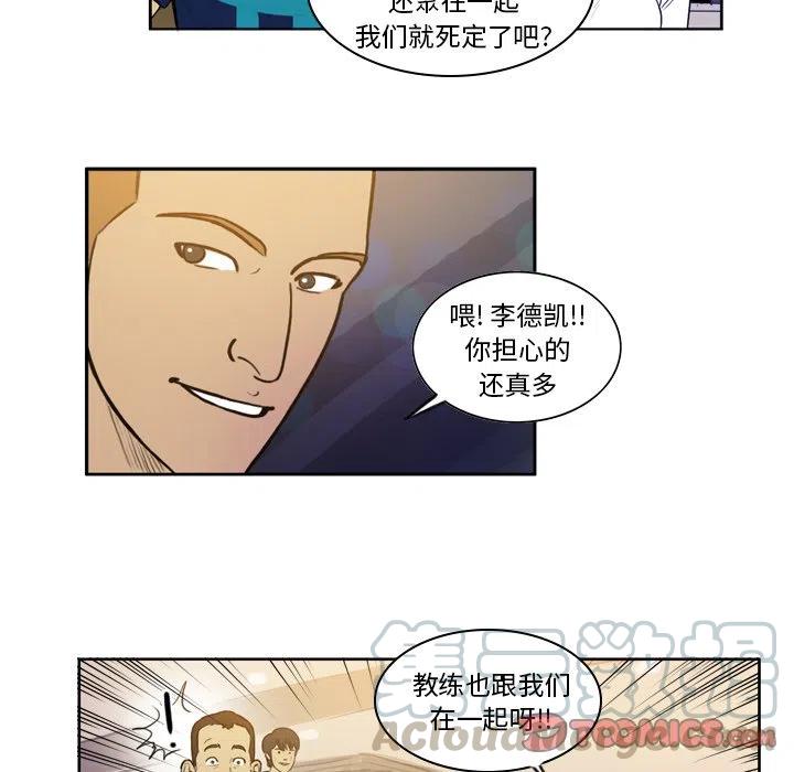 绿茵传奇-欧洲篇34