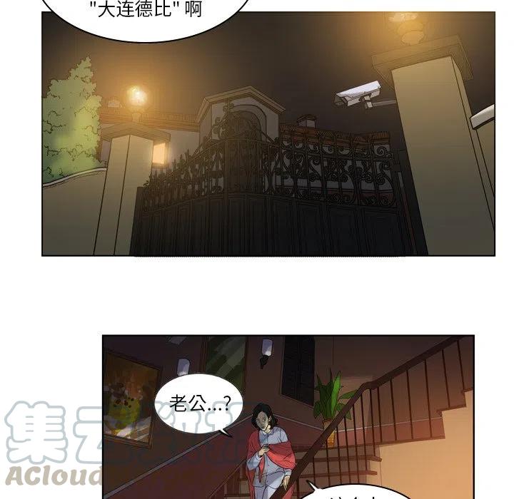 绿茵传奇-欧洲篇34