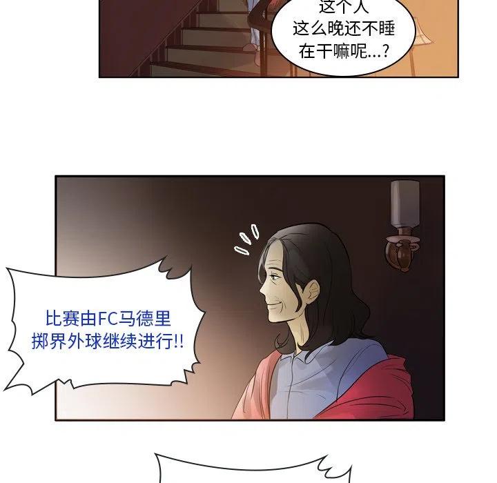 绿茵传奇-欧洲篇34