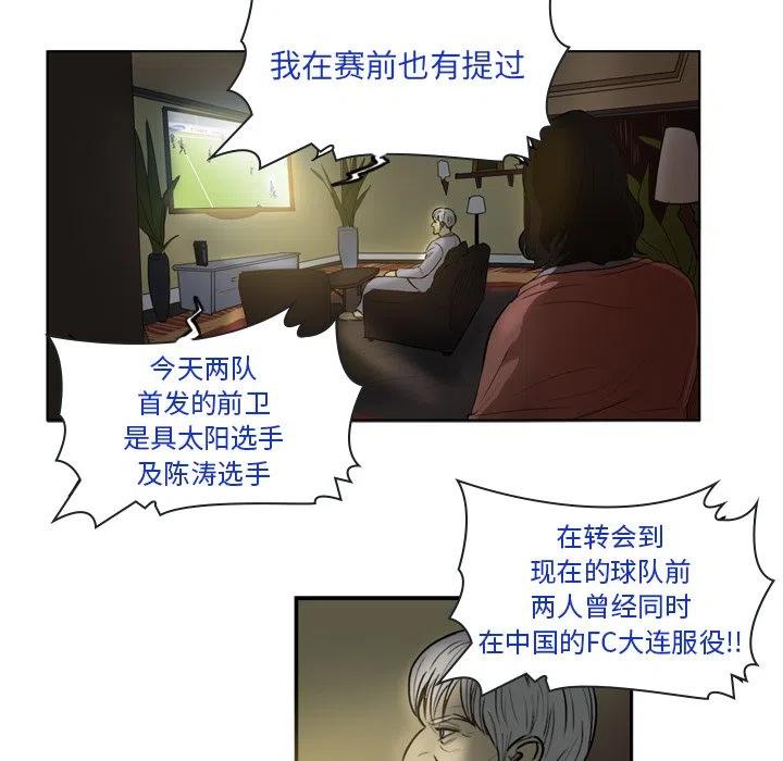 绿茵传奇-欧洲篇34