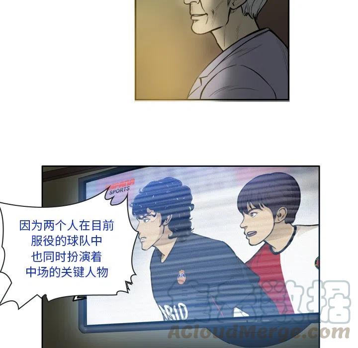 绿茵传奇-欧洲篇34