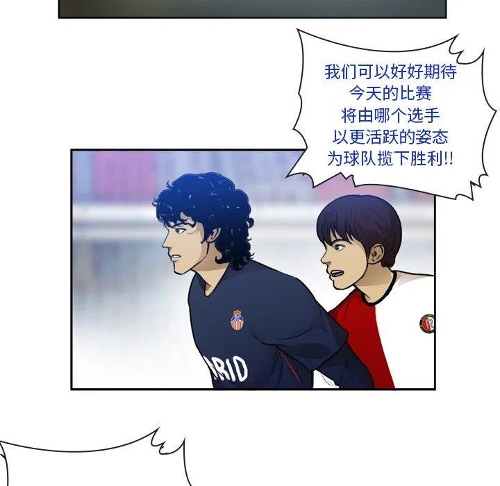 绿茵传奇-欧洲篇34