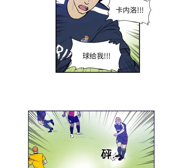 绿茵传奇-欧洲篇34