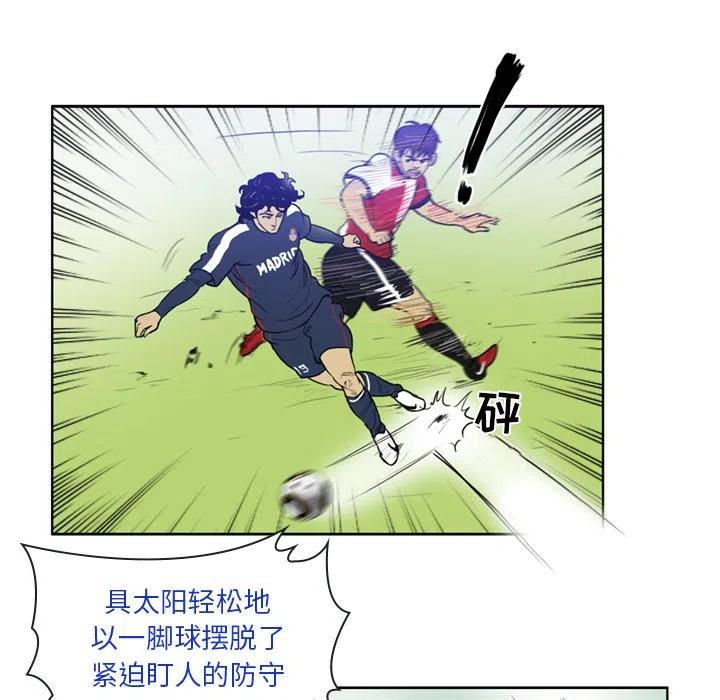 绿茵传奇-欧洲篇34