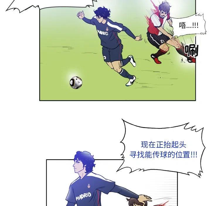 绿茵传奇-欧洲篇34