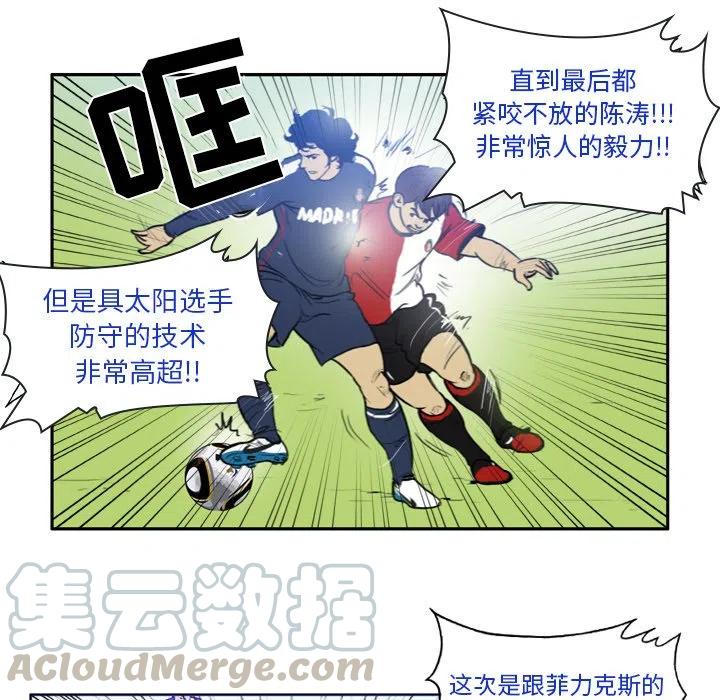 绿茵传奇-欧洲篇34