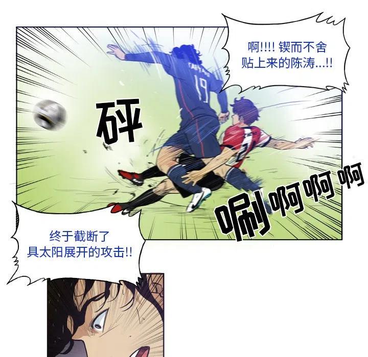 绿茵传奇-欧洲篇34