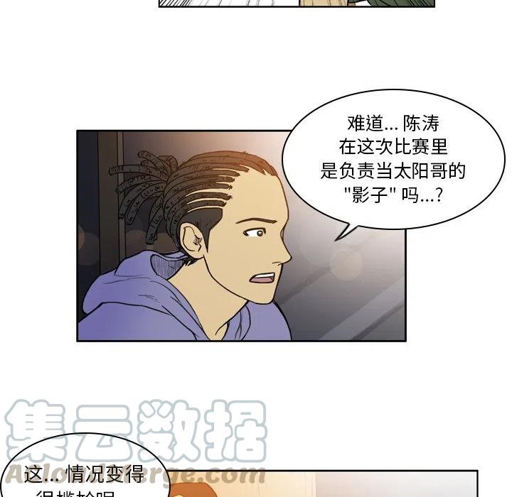 绿茵传奇-欧洲篇34