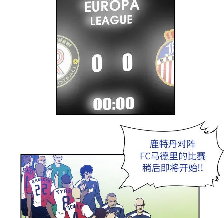 绿茵传奇-欧洲篇34