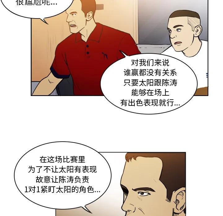 绿茵传奇-欧洲篇34