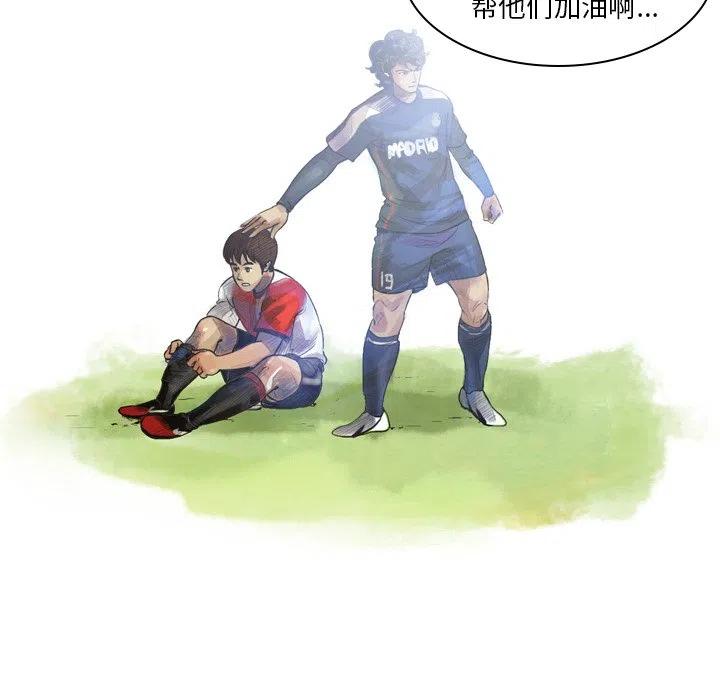 绿茵传奇-欧洲篇34