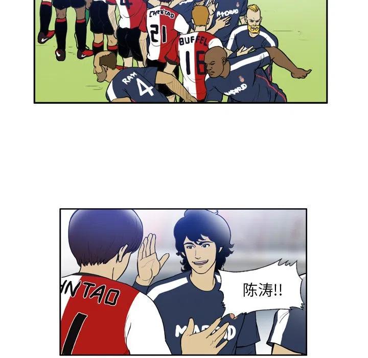 绿茵传奇-欧洲篇34