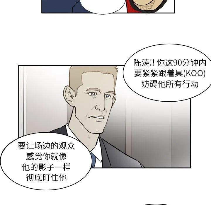 绿茵传奇-欧洲篇34