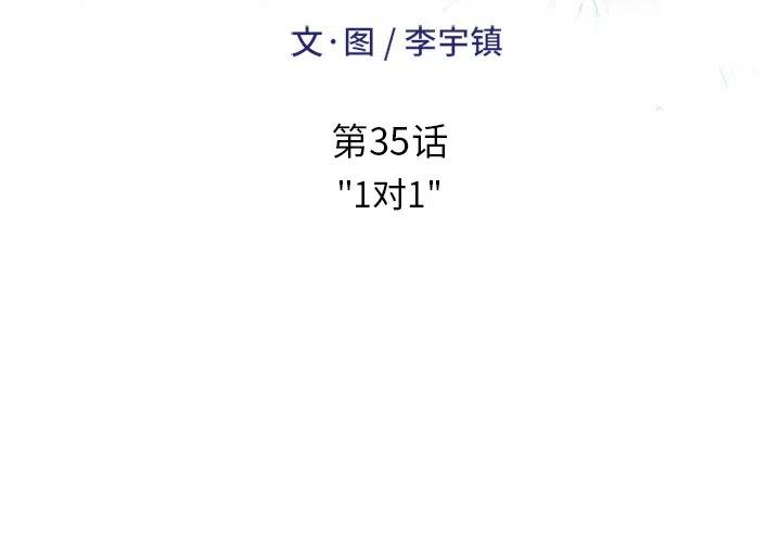 绿茵传奇-欧洲篇35