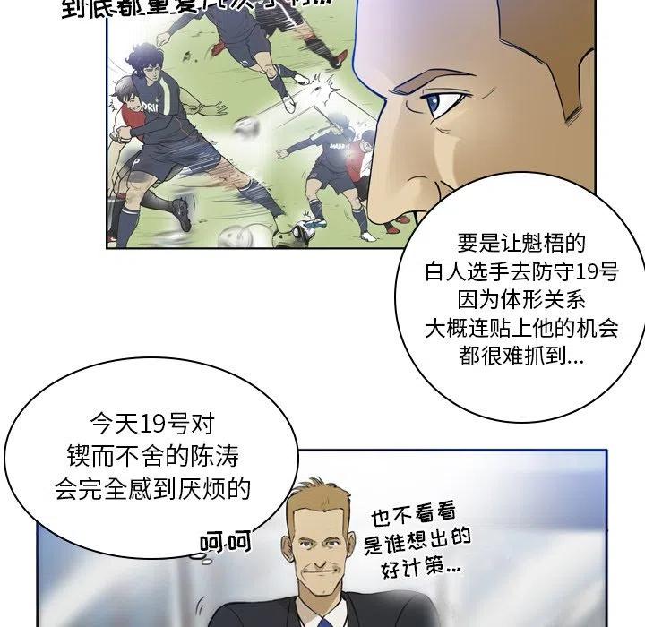 绿茵传奇-欧洲篇35