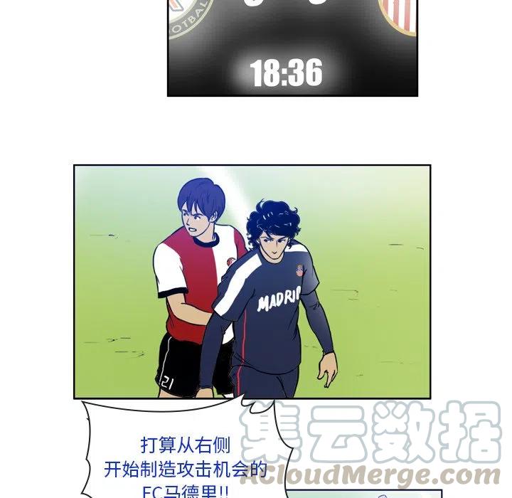 绿茵传奇-欧洲篇35