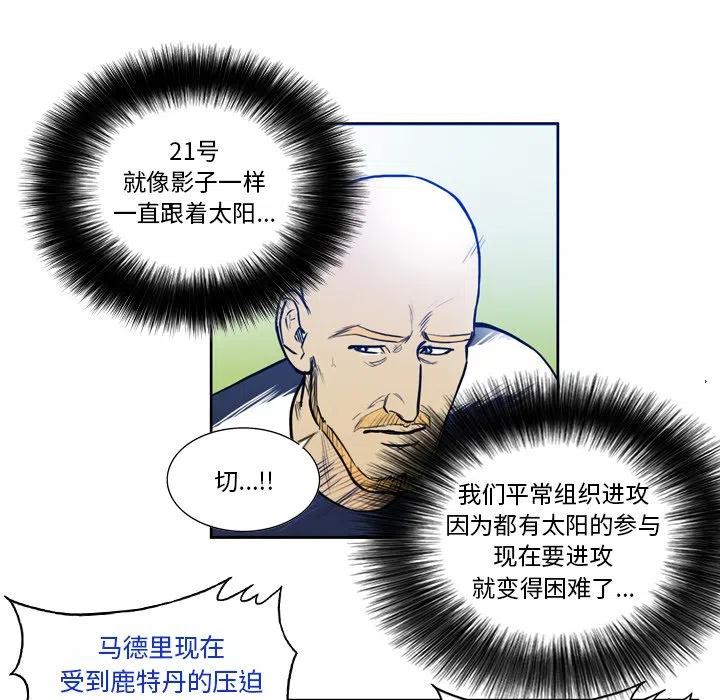 绿茵传奇-欧洲篇35