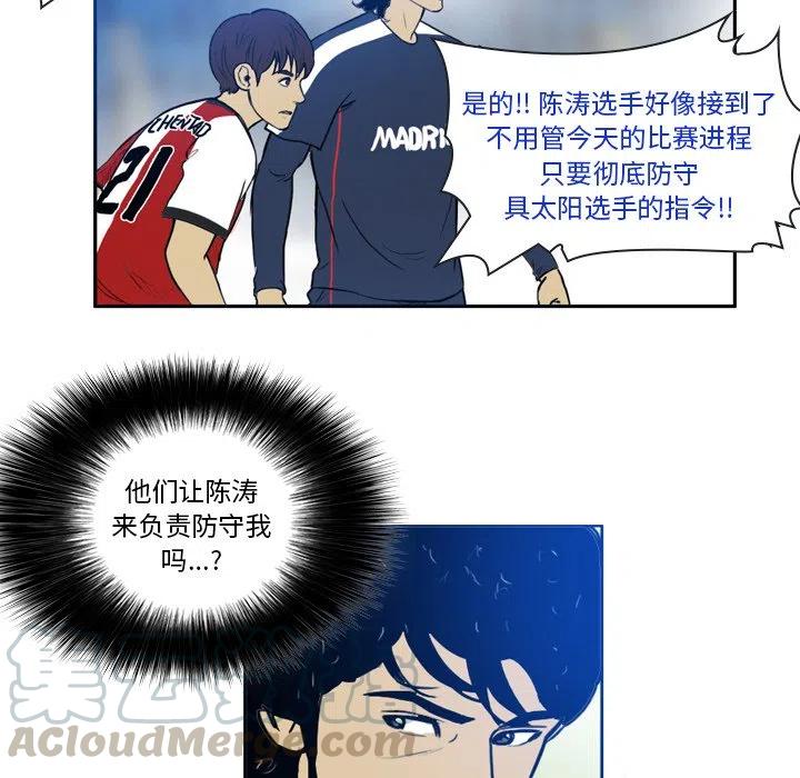 绿茵传奇-欧洲篇35