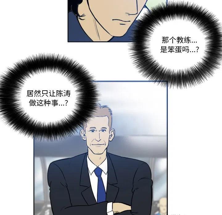 绿茵传奇-欧洲篇35