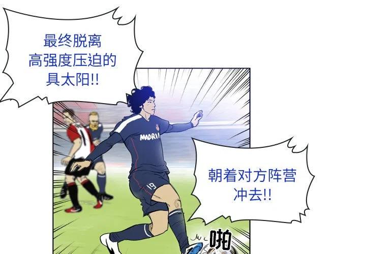 绿茵传奇-欧洲篇35