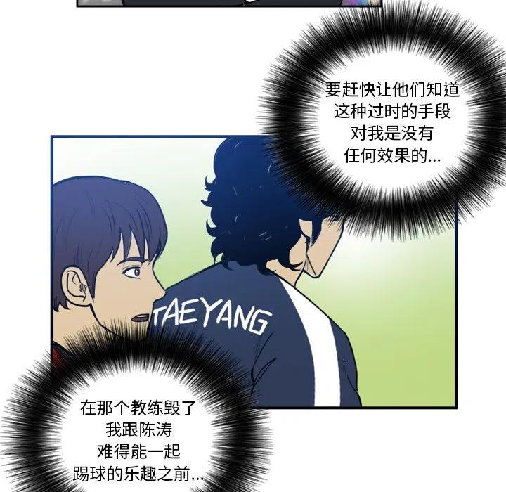 绿茵传奇-欧洲篇35