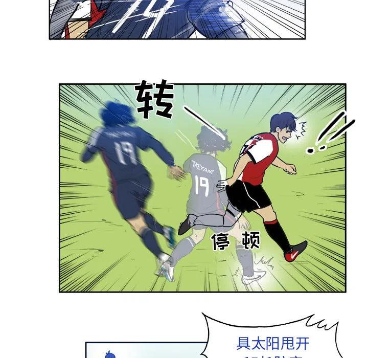 绿茵传奇-欧洲篇35