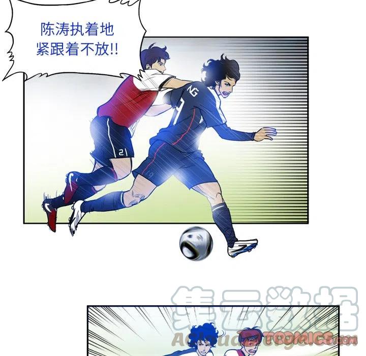 绿茵传奇-欧洲篇35